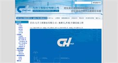 Desktop Screenshot of chiuho-crs.com
